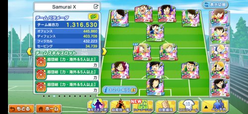 Screenshot_2021-06-30-20-01-21-787_jp.klab.captain283.jpg