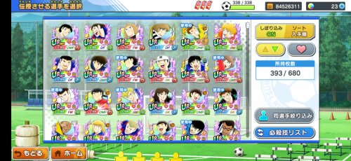 Screenshot_2021-06-30-16-19-35-065_jp.klab.captain283.jpg