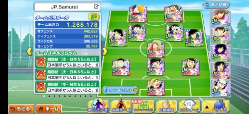 Screenshot_2021-06-30-16-17-58-803_jp.klab.captain283.jpg