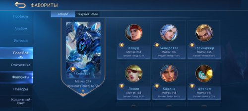 Screenshot_2021-07-12-00-27-03-934_com.mobile.legends.jpg