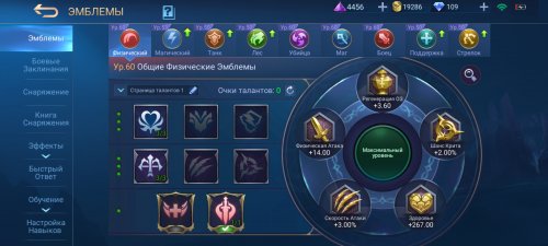 Screenshot_2021-07-12-00-28-43-969_com.mobile.legends.jpg