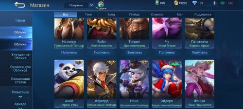 Screenshot_2021-07-12-00-26-15-346_com.mobile.legends.jpg