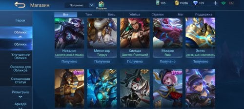 Screenshot_2021-07-12-00-26-19-033_com.mobile.legends.jpg