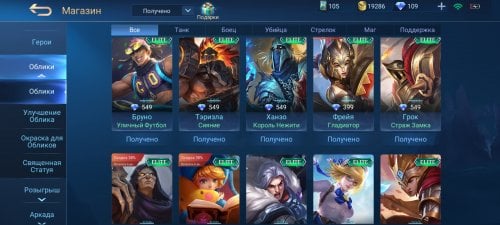 Screenshot_2021-07-12-00-26-34-335_com.mobile.legends.jpg