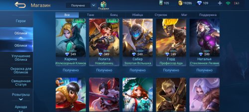 Screenshot_2021-07-12-00-26-37-711_com.mobile.legends.jpg