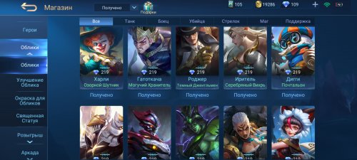 Screenshot_2021-07-12-00-26-40-964_com.mobile.legends.jpg