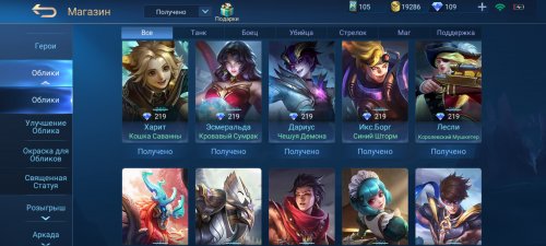 Screenshot_2021-07-12-00-26-46-055_com.mobile.legends.jpg