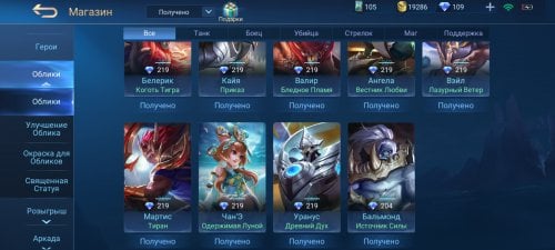 Screenshot_2021-07-12-00-26-48-574_com.mobile.legends.jpg