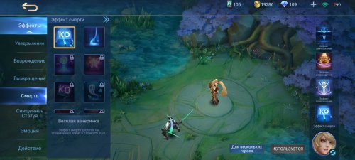 Screenshot_2021-07-12-00-29-01-453_com.mobile.legends.jpg