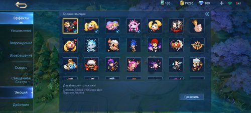 Screenshot_2021-07-12-00-29-07-633_com.mobile.legends.jpg