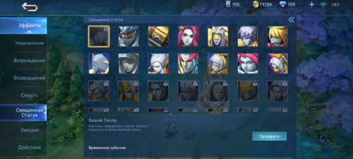 Screenshot_2021-07-12-00-29-17-456_com.mobile.legends.jpg