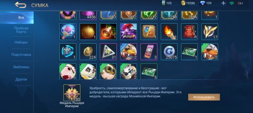 Screenshot_2021-07-12-00-29-55-407_com.mobile.legends.jpg