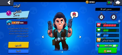 Screenshot_2021-08-10-00-33-10-717_com.supercell.brawlstars.jpg