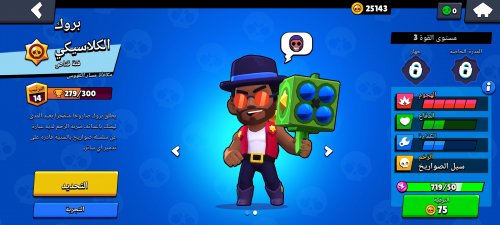 Screenshot_2021-08-10-00-33-36-082_com.supercell.brawlstars.jpg