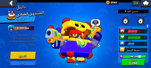 Screenshot_2021-08-10-00-33-58-841_com.supercell.brawlstars.jpg