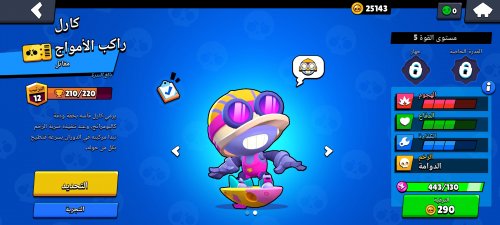 Screenshot_2021-08-10-00-34-07-418_com.supercell.brawlstars.jpg