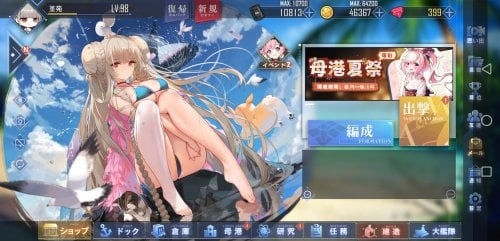 Screenshot_20210812_071614_com.YoStarJP.AzurLane.jpg