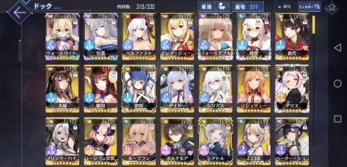 Screenshot_20210812_071623_com.YoStarJP.AzurLane.jpg