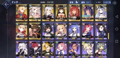 Screenshot_20210812_071808_com.YoStarJP.AzurLane.jpg