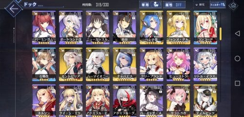 Screenshot_20210812_071702_com.YoStarJP.AzurLane.jpg