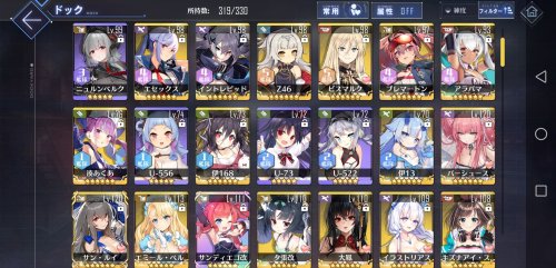 Screenshot_20210812_071644_com.YoStarJP.AzurLane.jpg