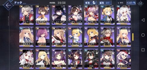 Screenshot_20210812_071756_com.YoStarJP.AzurLane.jpg