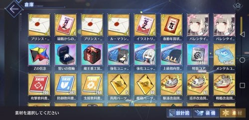 Screenshot_20210812_071850_com.YoStarJP.AzurLane.jpg