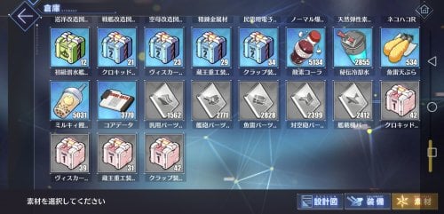 Screenshot_20210812_071923_com.YoStarJP.AzurLane.jpg