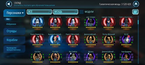 Screenshot_2021-08-16-02-40-02-287_com.ea.game.starwarscapital_row.jpg