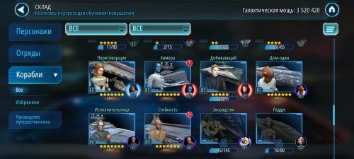 Screenshot_2021-08-16-02-42-15-950_com.ea.game.starwarscapital_row.jpg