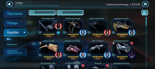 Screenshot_2021-08-16-02-42-30-716_com.ea.game.starwarscapital_row.jpg