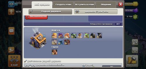 Screenshot_20210829-230314_Clash of Clans.jpg