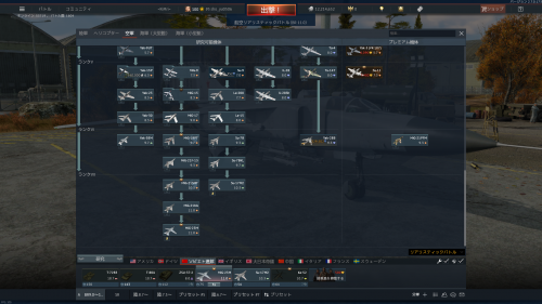 War_Thunder_Screenshot_2021.08.08_-_15.54.51.51.png