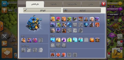 Screenshot_٢٠٢١٠٩١٧-٠٠١٠٣١_Clash of Clans.jpg