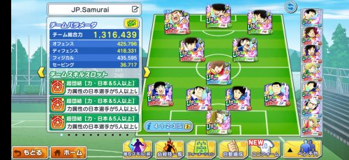 Screenshot_2021-09-21-02-33-27-346_jp.klab.captain283.jpg