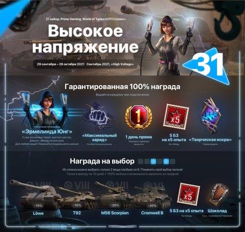 27856_prime-gaming-vysokoe-napryazhenie.jpg