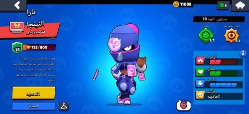 Screenshot_2021-10-31-17-51-19-850_com.supercell.brawlstars.jpg