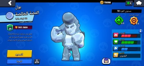 Screenshot_2021-10-31-17-51-36-664_com.supercell.brawlstars.jpg