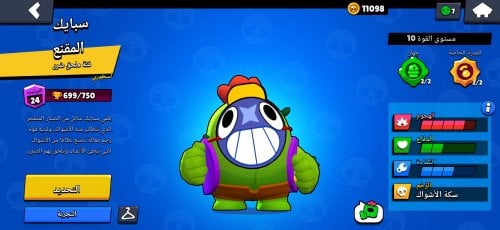 Screenshot_2021-10-31-17-51-54-859_com.supercell.brawlstars.jpg