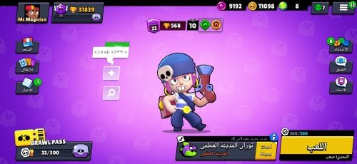 Screenshot_2021-10-31-17-54-28-012_com.supercell.brawlstars.jpg