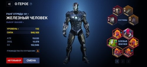 Screenshot_2021-11-02-00-30-38-339_com.netmarble.marvelfr.jpg