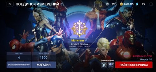 Screenshot_2021-10-16-00-43-00-906_com.netmarble.marvelfr.jpg