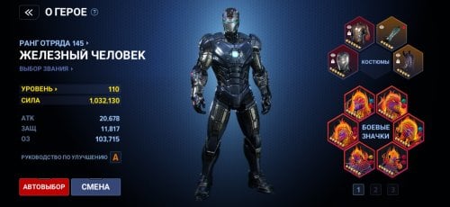 Screenshot_2021-11-12-18-40-20-526_com.netmarble.marvelfr.jpg