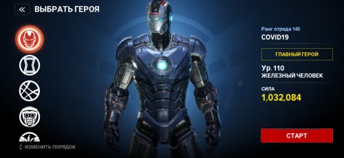 Screenshot_2021-11-12-18-39-52-359_com.netmarble.marvelfr.jpg