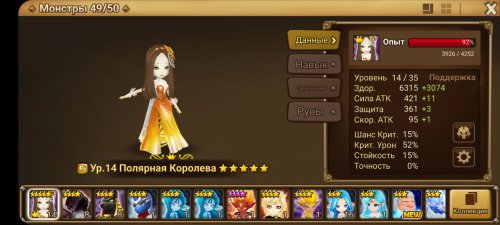 Screenshot_20211121-190705_Summoners War.jpg