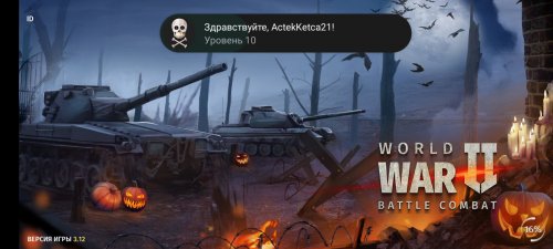 Screenshot_2021-12-01-22-31-34-948_com.edkongames.ww2.jpg