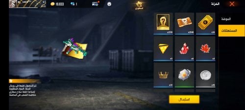 Screenshot_٢٠٢١١١١٢-٢٣٢٧١٦_Free Fire.jpg