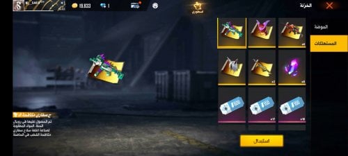 Screenshot_٢٠٢١١١١٢-٢٣٢٧١٠_Free Fire.jpg