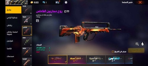 Screenshot_٢٠٢١١١١٢-٢٣٢٨٤٩_Free Fire.jpg