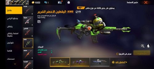 Screenshot_٢٠٢١١١١٢-٢٣٢٨٥٢_Free Fire.jpg